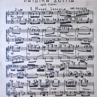 Ενδεικτική φωτογραφία τεκμηρίου